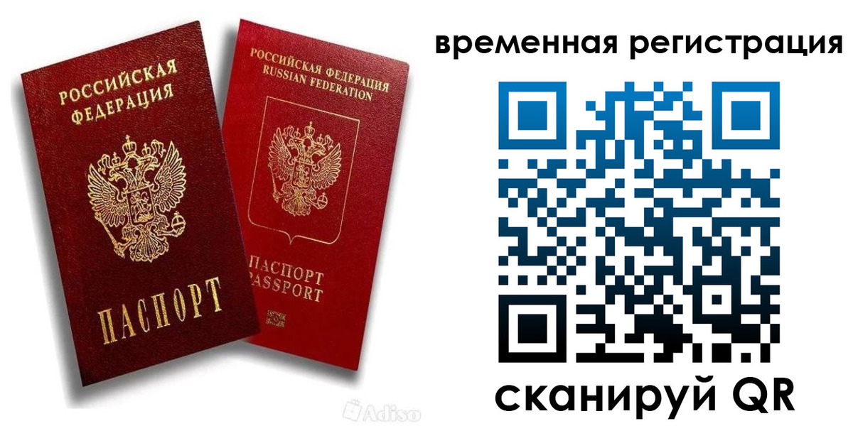 временная регистрация адрес в Тобольске