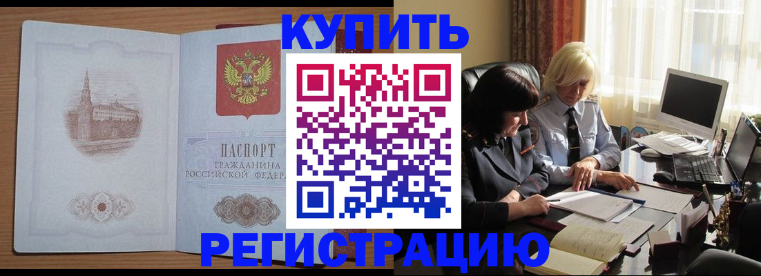 миграционный учет в Тобольске
