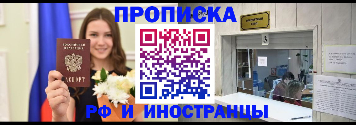 пропишу в квартире в Тобольске