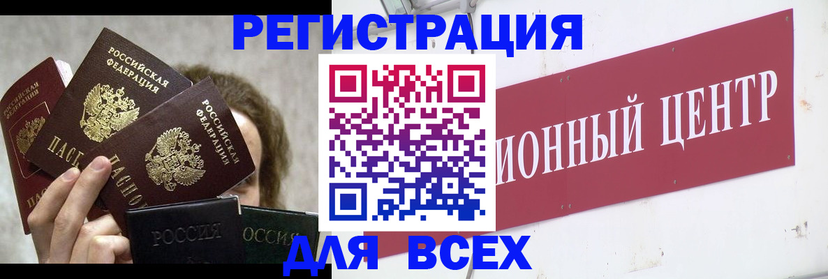 прописка для кредита в Тобольске