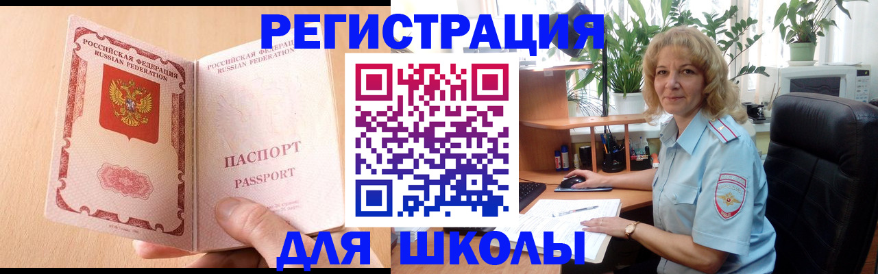 временная регистрация недорого в Тобольске