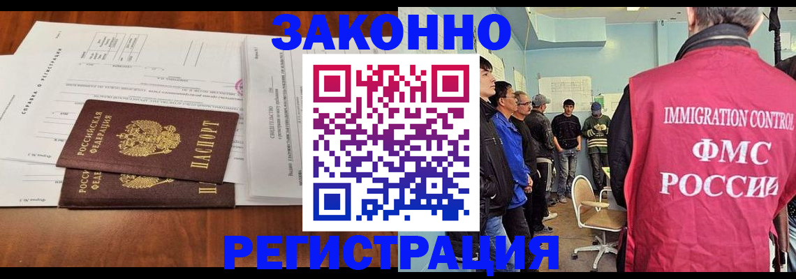 временная регистрация адрес в Тобольске
